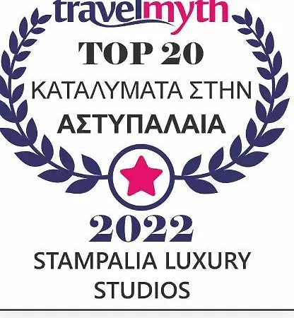 Stampalia Luxury Astypálaia